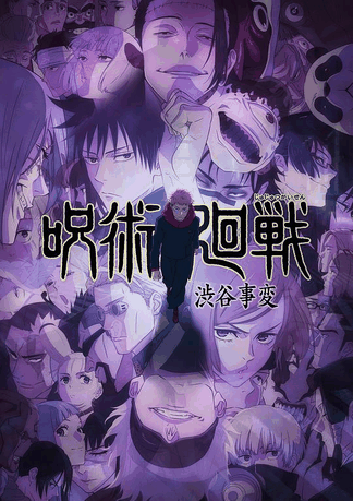 咒术回战头像
